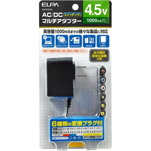 朝日電器 ＡＣーＤＣマルチアダプター ４．５Ｖ ACD-045S 1個 - アスクル