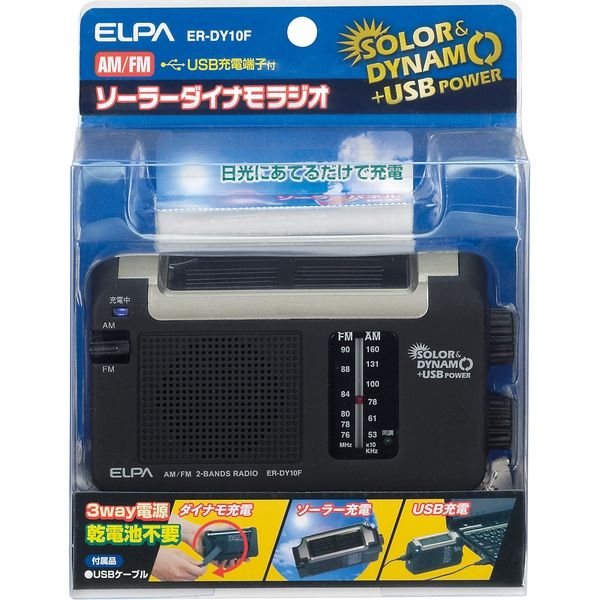 朝日電器 ソーラーダイナモラジオ　　　　　　　　　 ER-DY10F 1個