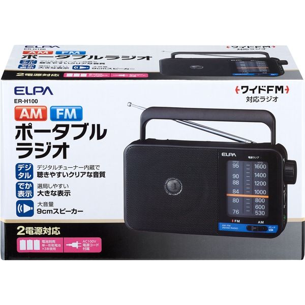 朝日電器 AM/FMポータブルラジオ ER-H100（直送品） - アスクル