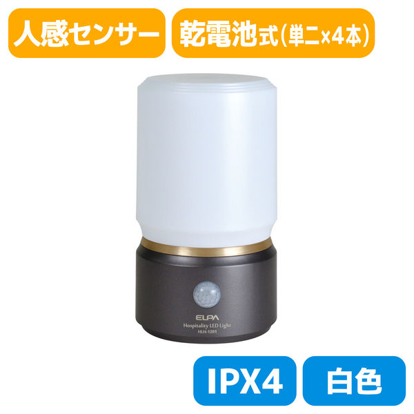 朝日電器 もてなしライト・据置（小） HLH-1201（DB）（直送品）