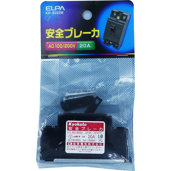 朝日電器 安全ブレーカーAC220V20A KD-B222H（直送品）