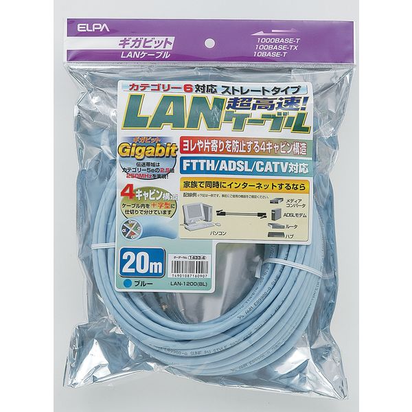 朝日電器 CAT6LAN20M LAN-1200（BL）（直送品）