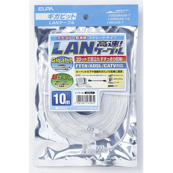 朝日電器 CAT6フラット10 LAN-FT1100（W）（直送品）