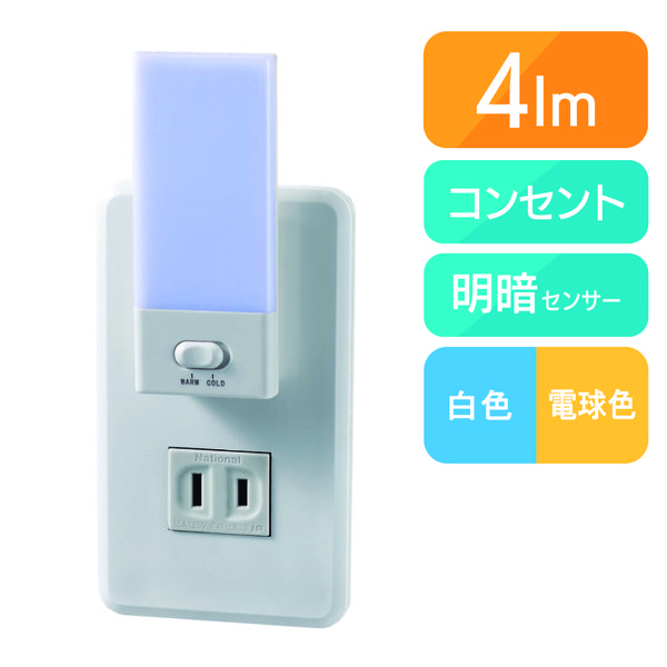 朝日電器 ＬＥＤセンサー付ライト PM-L104 1個 - アスクル