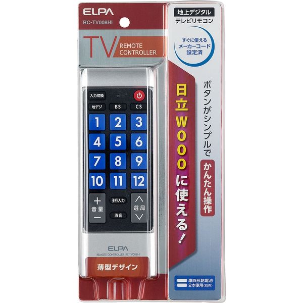 朝日電器 テレビリモコンHI RC-TV008HI（直送品）