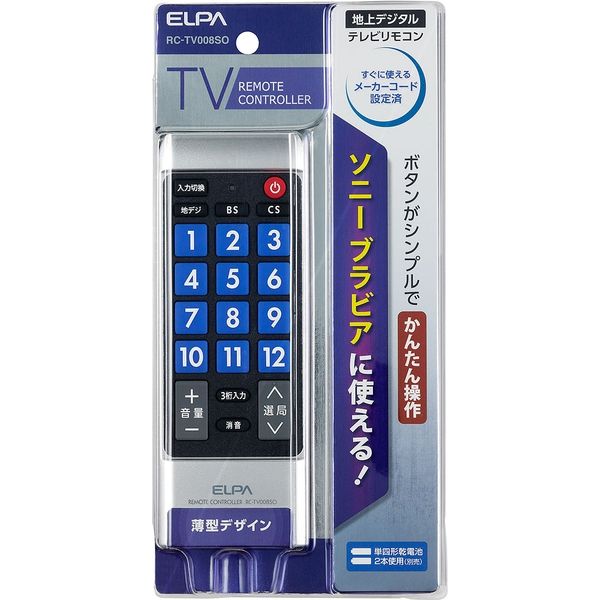 朝日電器 テレビリモコンSO RC-TV008SO（直送品）