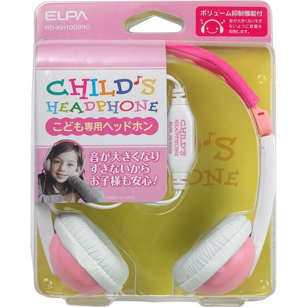 【アウトレット】朝日電器 子供専用ヘッドホン RD-KH100（PK）　1個　（直送品）