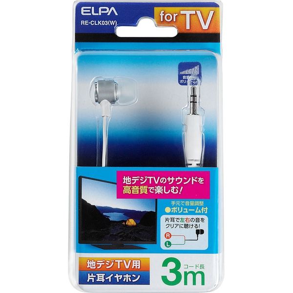 朝日電器 地デジ用イヤホン 高音質 RE-CLK03（W）（直送品）