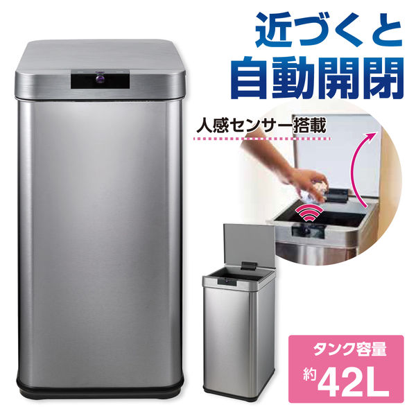 朝日電器 センサー付きダストボックス SDB-042S 1個