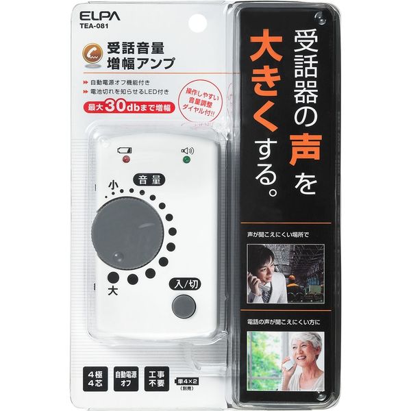 朝日電器 受話音量増幅アンプ　　　　　　　　　　　 TEA-081 1個