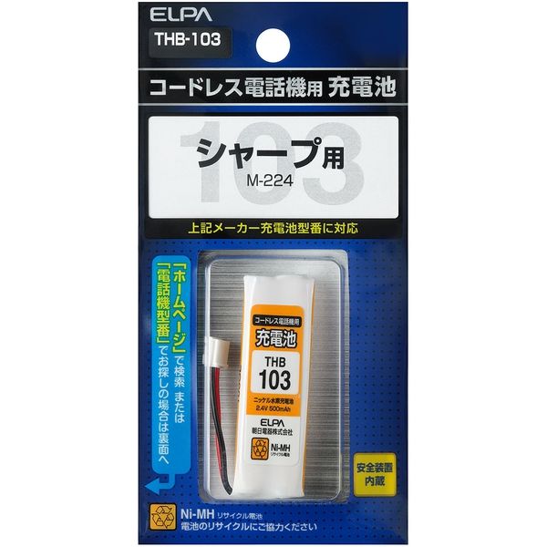 朝日電器 電話機用充電池 THB-103 1個