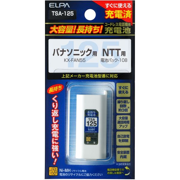 朝日電器 大容量長持ち充電池 TSA-125 1個