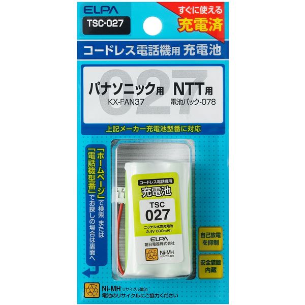 朝日電器 電話機用充電池 TSC-027（直送品）