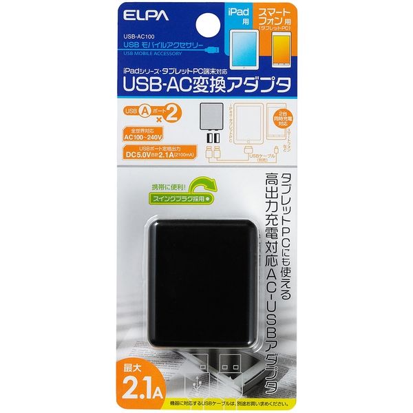 朝日電器 ＵＳＢーＡＣアダプター２．１Ａ　　　　　 USB-AC100 1個