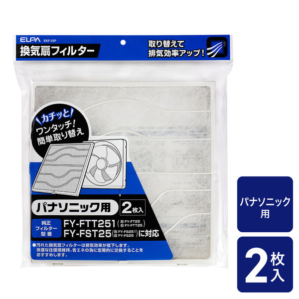 朝日電器 換気扇フィルター EKF-25P（直送品）