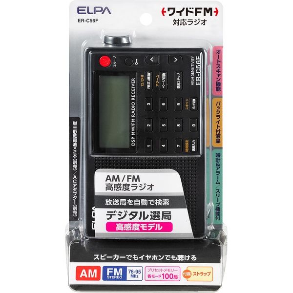 朝日電器 AM/FM高感度ラジオ ER-C56F 1個 - アスクル