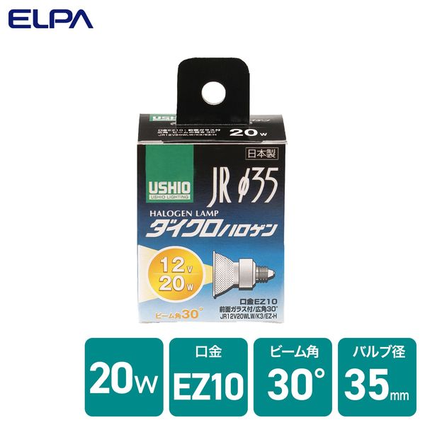 朝日電器 ＪＲ１２Ｖ２０ＷＬＷ／Ｋ３／ＥＺーＨ　　 G-157H 1個