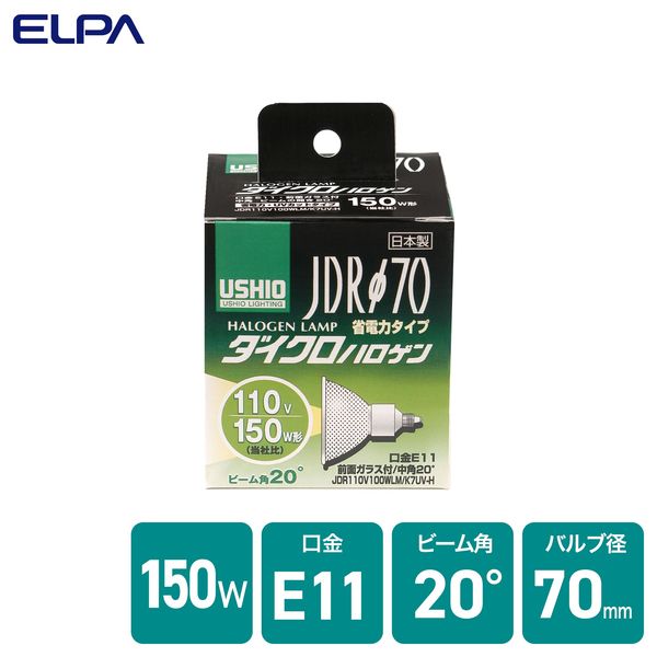 ELPA エルパ 朝日電器 G-184H JDRハロゲンΦ70 100W形 - 電球