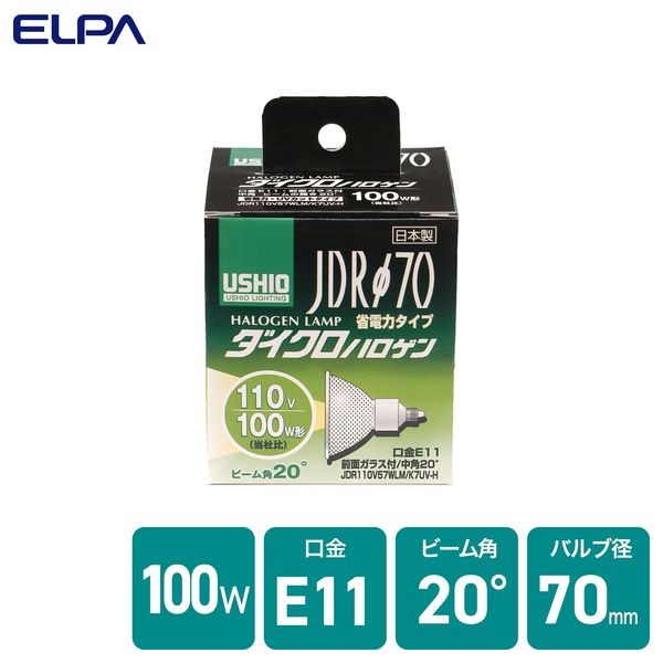 ダイクロハロゲン 省電力タイプ 130w - 蛍光灯・電球