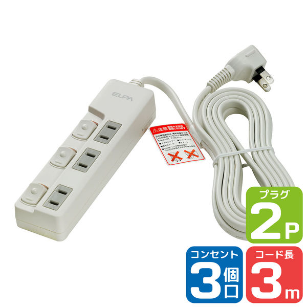 朝日電器 ランプレススイッチ付タップ３Ｐ３ｍ WLS-U33EB(W) 1個