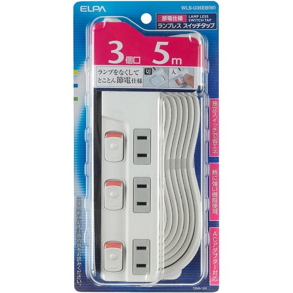 朝日電器 ランプレススイッチ付タップ3P5m WLS-U35EB（W）（直送品）