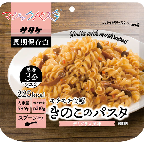 【非常食】 サタケ マジックライス マジックパスタ きのこ(デミグラス風味) 523220 5年保存 1箱（20食入）