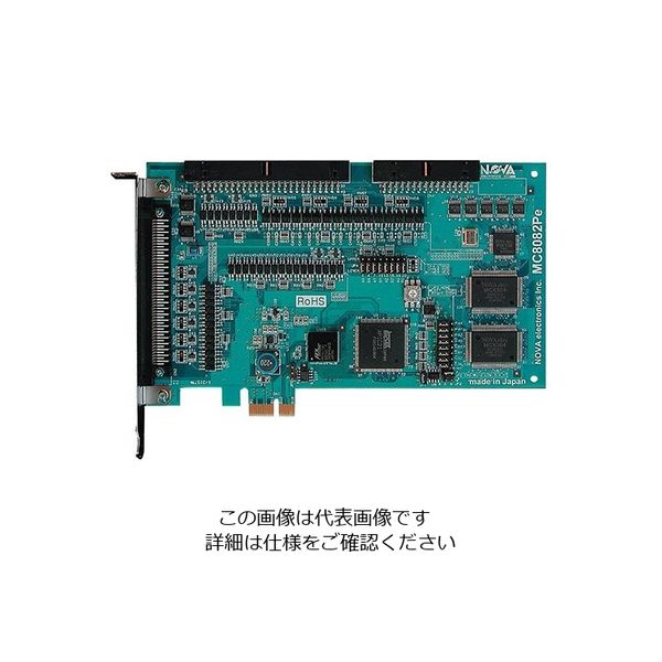 ノヴァエレクトロニクス モーションコントロールボード（PCI Expressバスタイプ） MC8082Pe 1個 3-8556-03（直送品）