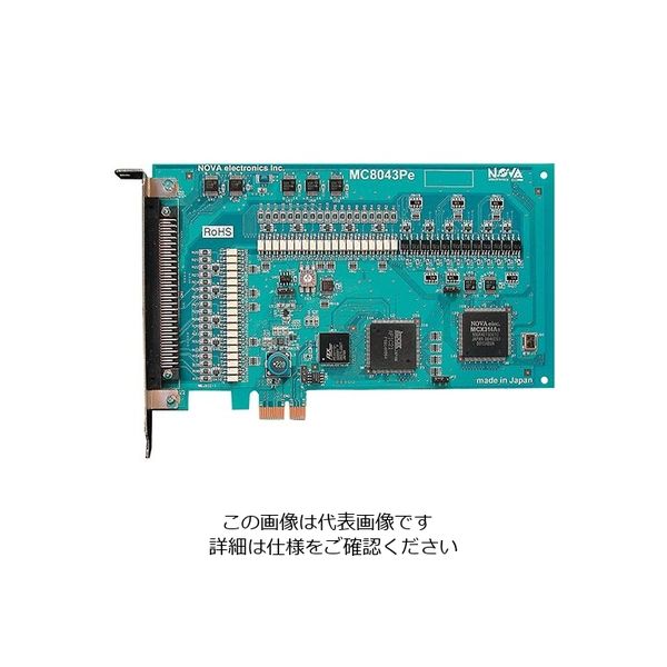ノヴァエレクトロニクス モーションコントロールボード（PCI Expressバスタイプ） MC8043Pe 1個 3-8556-04（直送品）