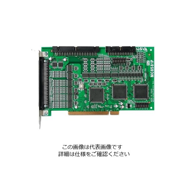 ノヴァエレクトロニクス モーションコントロールボード（PCIバスタイプ） MC8581P 1個 3-8567-02（直送品）