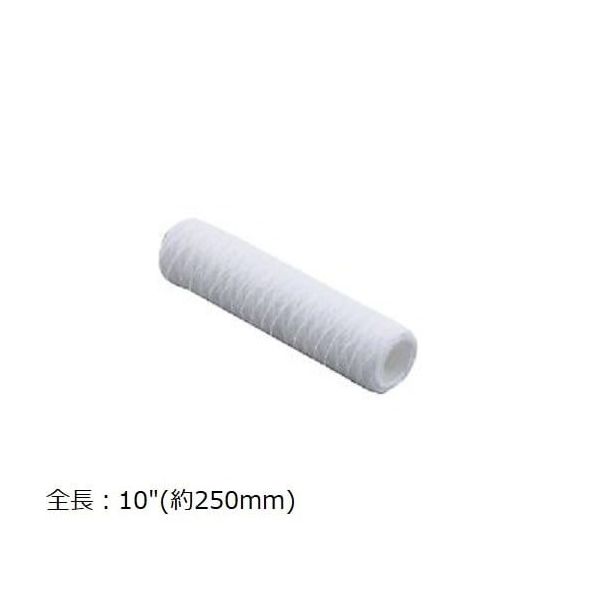 アズワン アズツール糸巻カートリッジフィルター(PP製) 250mm 5μm SWP5P10 1本 3-8877-03（直送品）