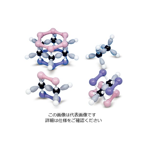 日本スリービー・サイエンティフィック 電子軌道模型 炭化水素の分子軌道模型組立セット 4種 1セット 3-9227-03（直送品）