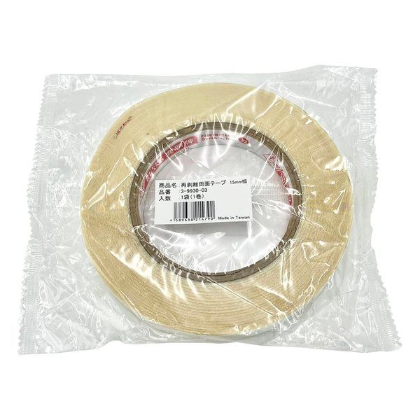 アズワン 再剥離両面テープ 15mm×0.1mm×50m 3-9930-03 1巻（直送品）