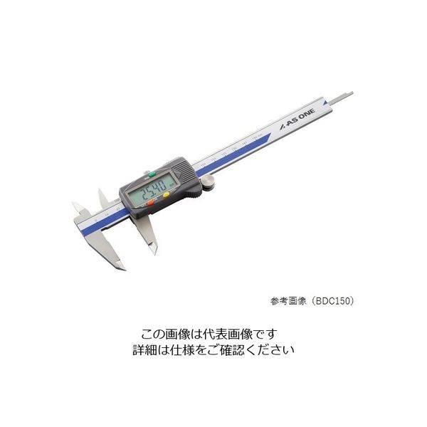 アズワン デジタルノギス(測定範囲150mm) BDC150 1個 4-484-02（直送品）