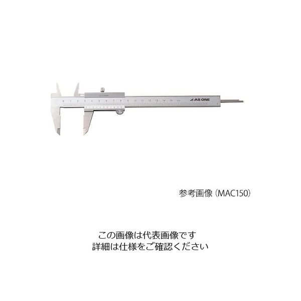 アズワン M型標準ノギス（測定範囲300mm） MAC300 1個 4-485-04