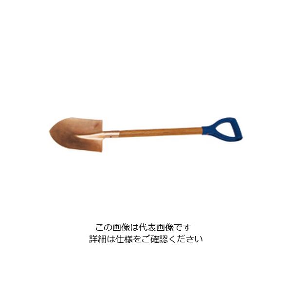 バックスノ 防爆ショベル(丸型) 240×35 RBS-240R 1個 61-9571-70（直送品）