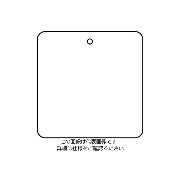 ユニット バルブ表示板 50×50×2mm 10枚入 886-48 1組(10枚) 62-6154-16（直送品）