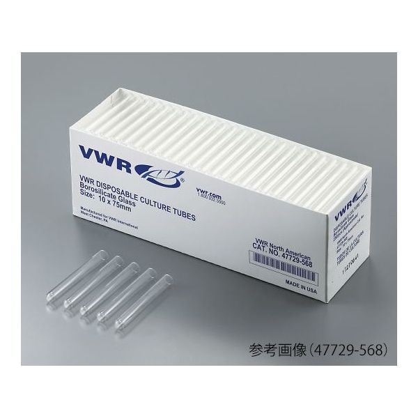アズワン ディスポ丸底チューブ(直口) 125本×4箱入 47729-584 1ケース(500本) 3-295-08（直送品）