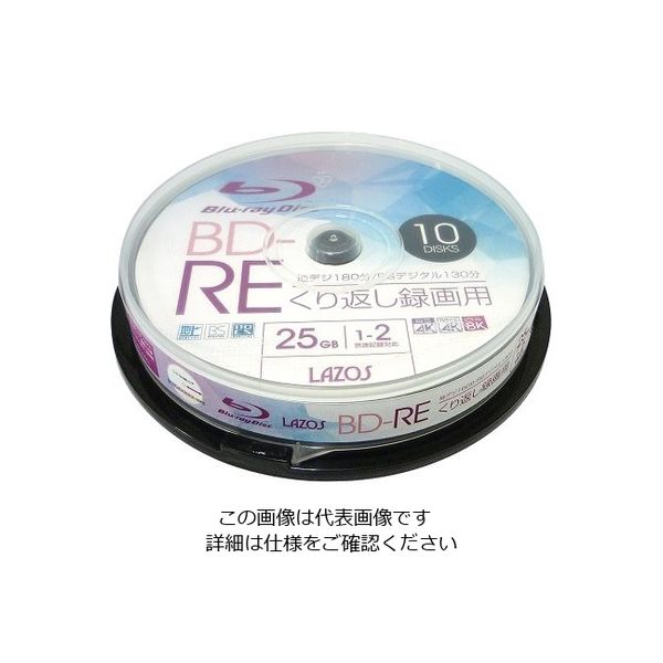 リーダーメディアテクノ ブランクメディアディスク BDーRE 10枚スピンドル L-BRE10P 1パック(10枚) 3-664-07（直送品）