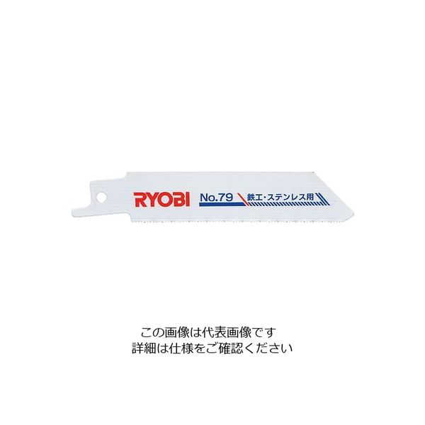 京セラ インダストリアルツールズ 電気のこぎり(ASKー1000)用レシプロソー刃No.79 3-8554-13 1個（直送品）