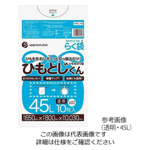 サンキョウプラテック ひも付きゴミ袋 半透明 90L 10枚入 HMTHー90 HMTH-90 1冊(10枚) 3-8792-08