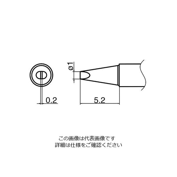 白光 マイクロはんだごて用こて先 T35-02D1 1個 3-9234-12（直送品）