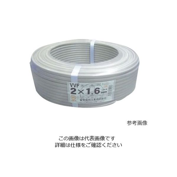 富士電線工業 低圧配電用ケーブル(VVーF) φ6.2/φ12.6mm 3-9668-04 1巻（直送品）