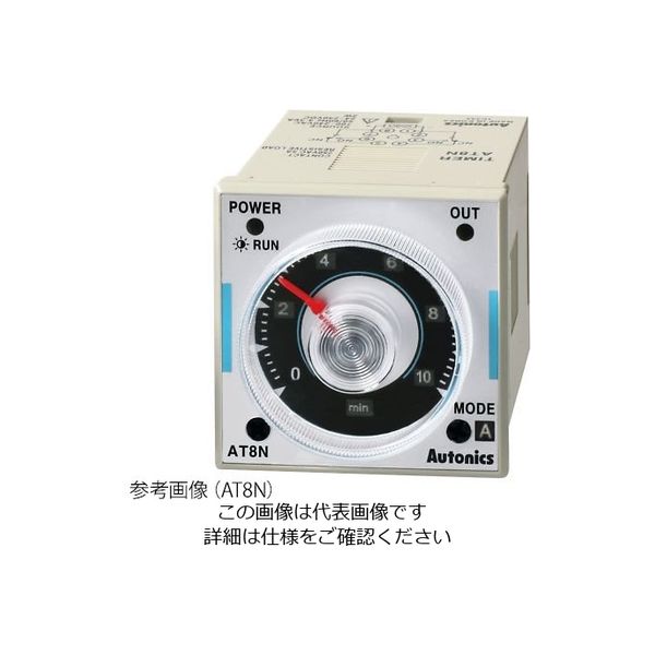 オートニクス アナログタイマー(8ピンタイプ) AT8N-2 1個 4-220-03（直送品）