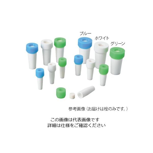 アズワン セラミック培養栓（セラミックルーク栓） ブルー 10個入 1袋（10個） 4-826-01（直送品）