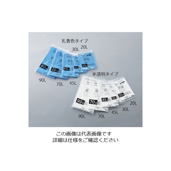 アズワン ポリ袋 半透明タイプ 45L 1袋(10枚入) N-45 1袋(10枚) 7-5954-03（直送品）