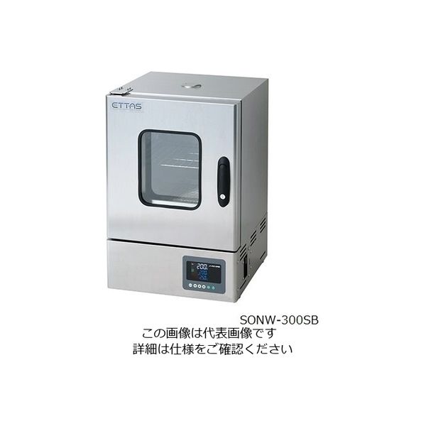 アズワン 定温乾燥器(自然対流方式) ステンレスタイプ・窓付き 左扉 SONW-300SB 1台 1-9001-51（直送品）