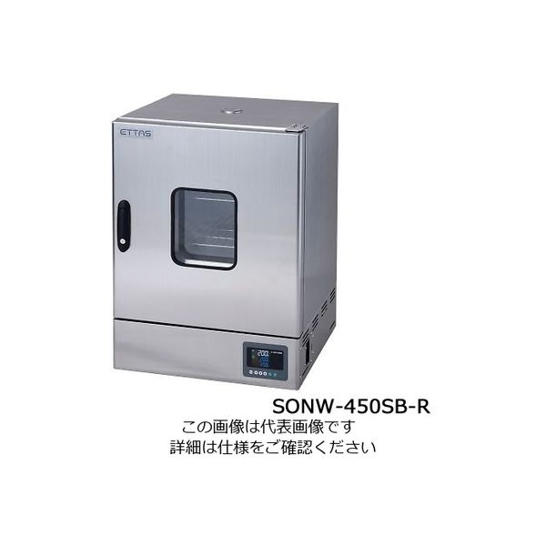 アズワン 定温乾燥器(自然対流方式) ステンレスタイプ・窓付き 右扉 SONW-450SB-R 1台 1-9001-55（直送品）