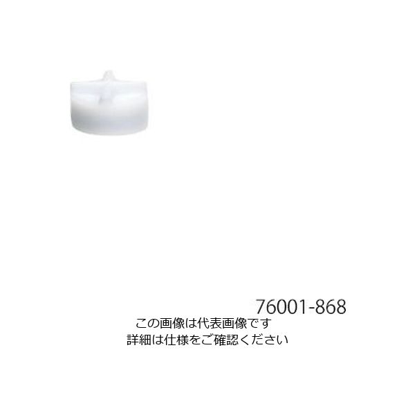 アズワン クロスヘッド回転子 76001-868 1個 3-548-01（直送品）