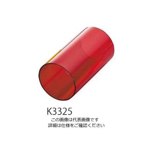 アズワン マウス用トンネル(オートクレーブ可) 赤 K3325 1個 3-595-04（直送品）