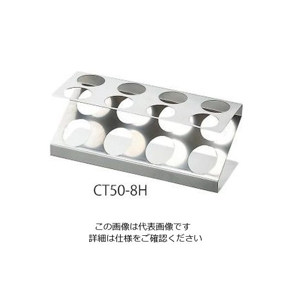 伸和 積み重ね遠沈管ラック(50mL用) 3-8812-02 1個（直送品）